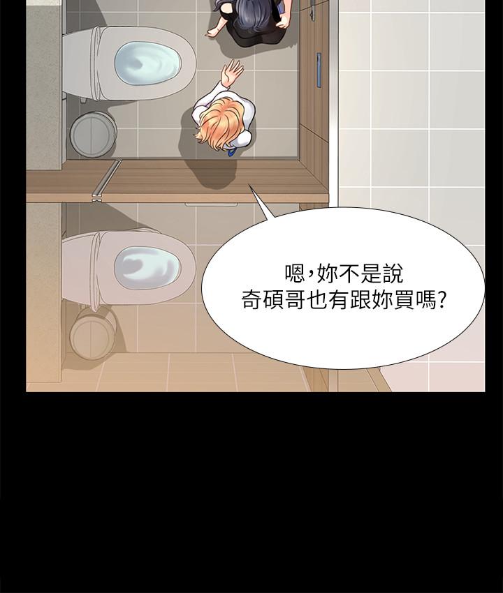 享乐补习街[h漫]韩漫全集-享乐补习街-第18話-來自學伴的安慰无删减无遮挡章节图片 