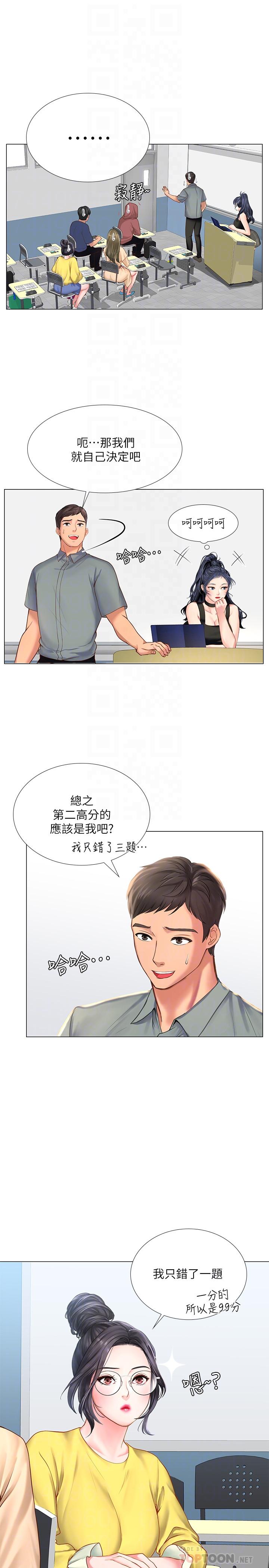 享乐补习街[h漫]韩漫全集-享乐补习街-第18話-來自學伴的安慰无删减无遮挡章节图片 