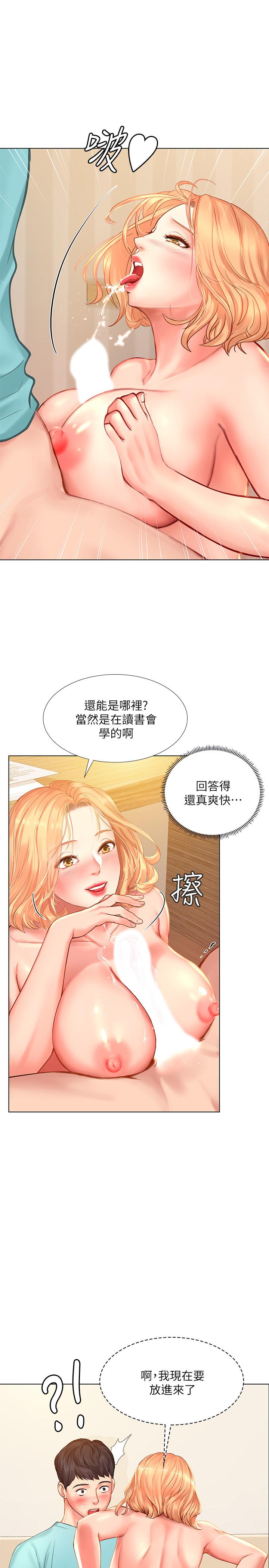 享乐补习街[h漫]韩漫全集-享乐补习街-第19話-繼續，不要提无删减无遮挡章节图片 