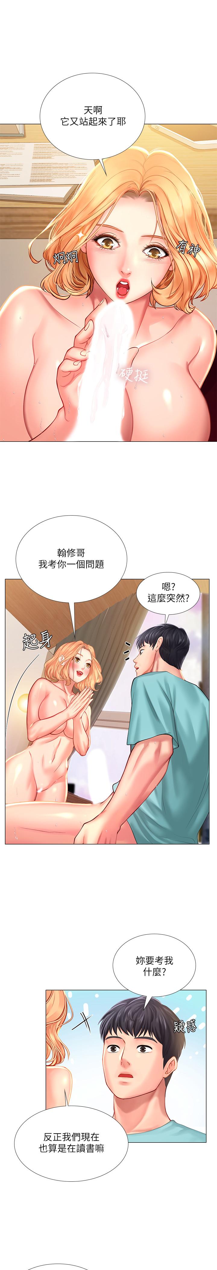 享乐补习街[h漫]韩漫全集-享乐补习街-第20話-我感受到它在我的體內无删减无遮挡章节图片 