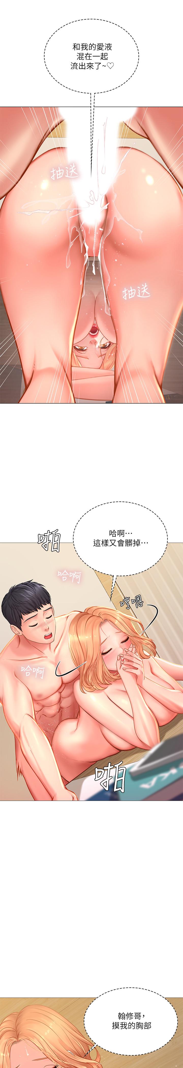 享乐补习街[h漫]韩漫全集-享乐补习街-第20話-我感受到它在我的體內无删减无遮挡章节图片 