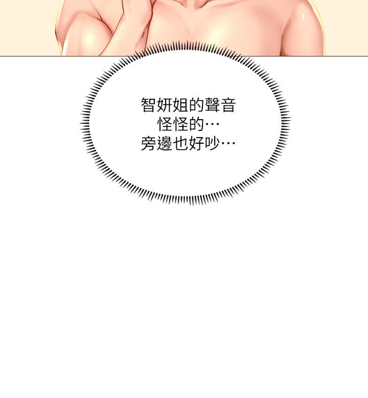 享乐补习街[h漫]韩漫全集-享乐补习街-第20話-我感受到它在我的體內无删减无遮挡章节图片 