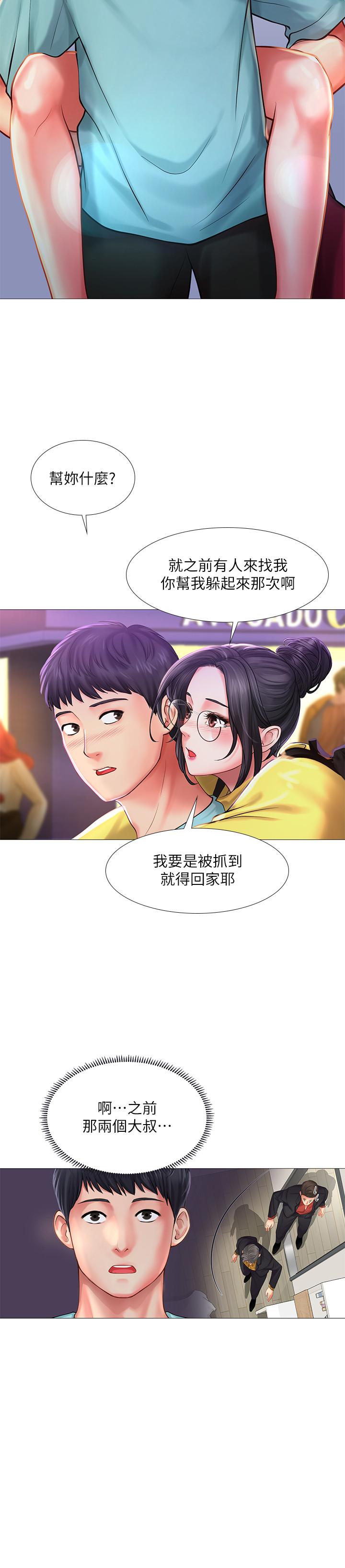 享乐补习街[h漫]韩漫全集-享乐补习街-第21話-喝醉後變主動的她无删减无遮挡章节图片 