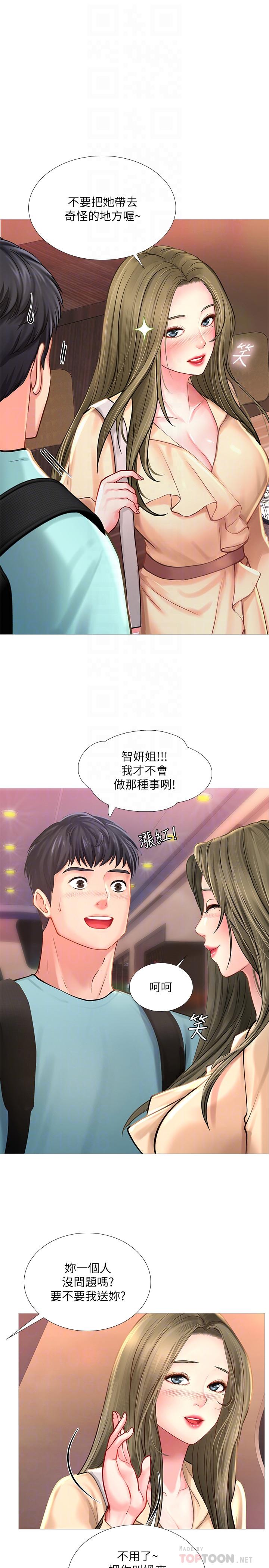 享乐补习街[h漫]韩漫全集-享乐补习街-第21話-喝醉後變主動的她无删减无遮挡章节图片 
