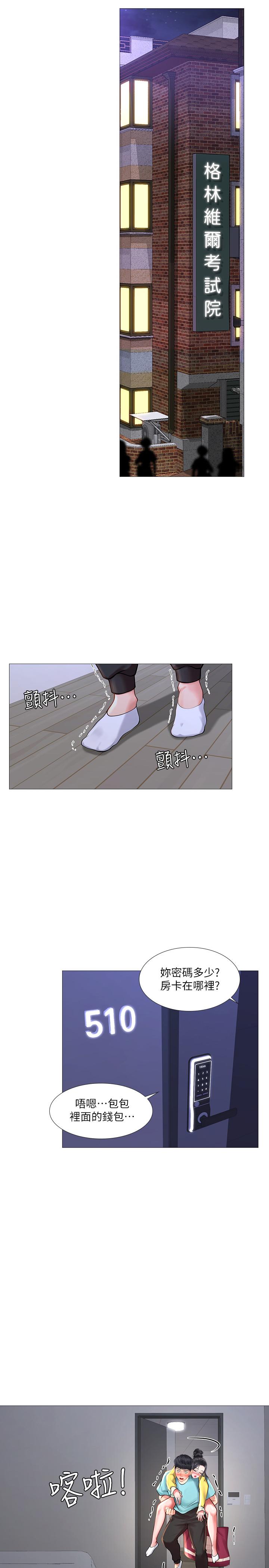 享乐补习街[h漫]韩漫全集-享乐补习街-第21話-喝醉後變主動的她无删减无遮挡章节图片 