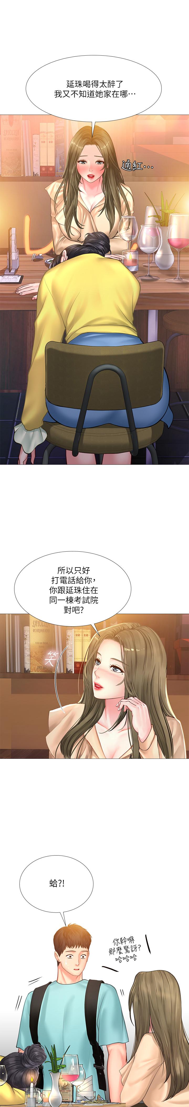 享乐补习街[h漫]韩漫全集-享乐补习街-第21話-喝醉後變主動的她无删减无遮挡章节图片 