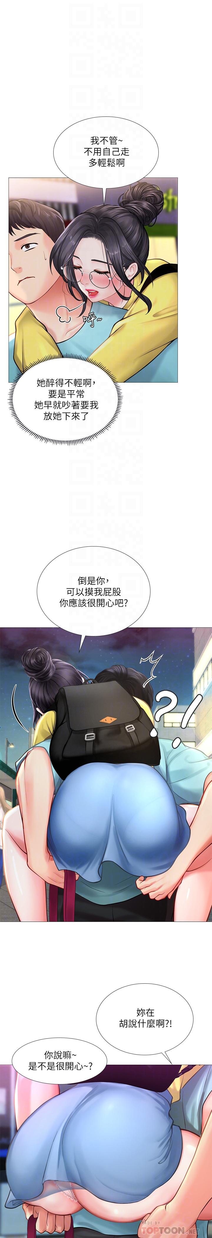 享乐补习街[h漫]韩漫全集-享乐补习街-第21話-喝醉後變主動的她无删减无遮挡章节图片 
