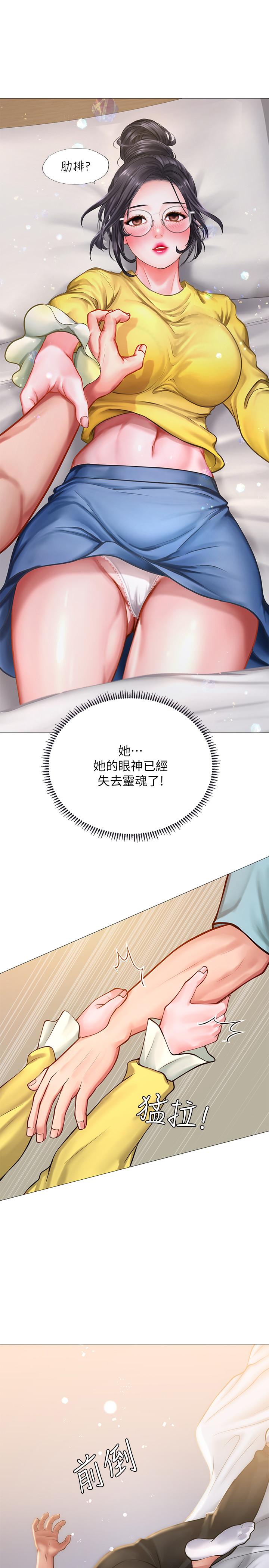 享乐补习街[h漫]韩漫全集-享乐补习街-第21話-喝醉後變主動的她无删减无遮挡章节图片 