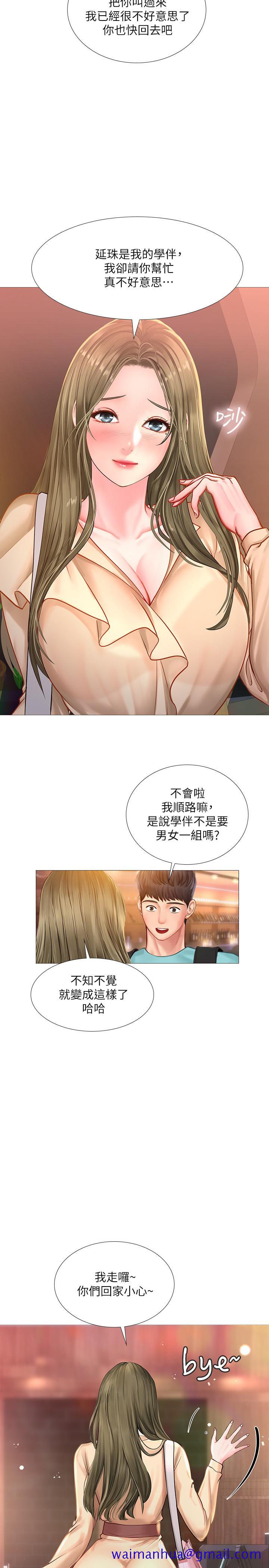 享乐补习街[h漫]韩漫全集-享乐补习街-第21話-喝醉後變主動的她无删减无遮挡章节图片 