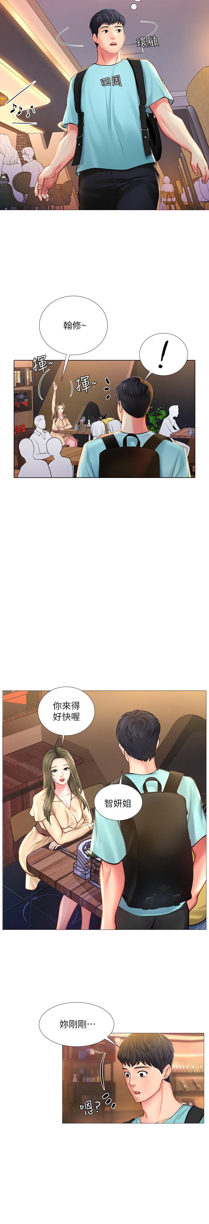 享乐补习街[h漫]韩漫全集-享乐补习街-第21話-喝醉後變主動的她无删减无遮挡章节图片 