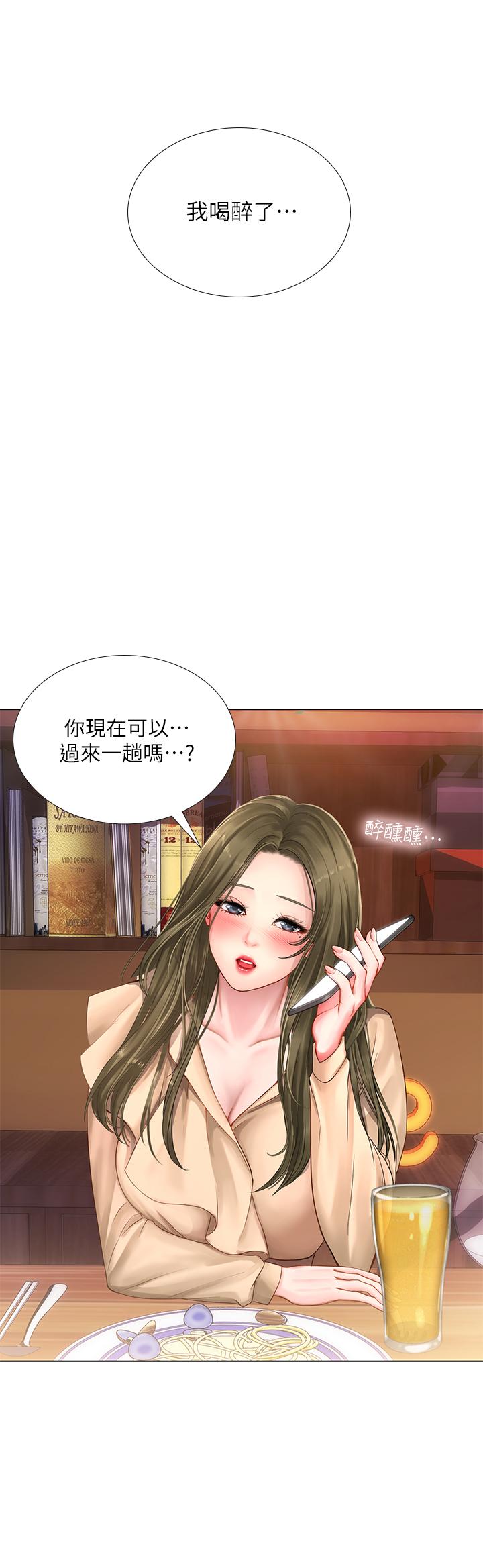 享乐补习街[h漫]韩漫全集-享乐补习街-第21話-喝醉後變主動的她无删减无遮挡章节图片 