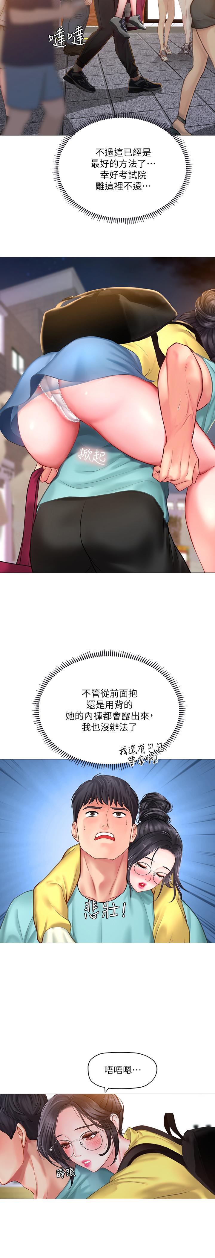 享乐补习街[h漫]韩漫全集-享乐补习街-第21話-喝醉後變主動的她无删减无遮挡章节图片 