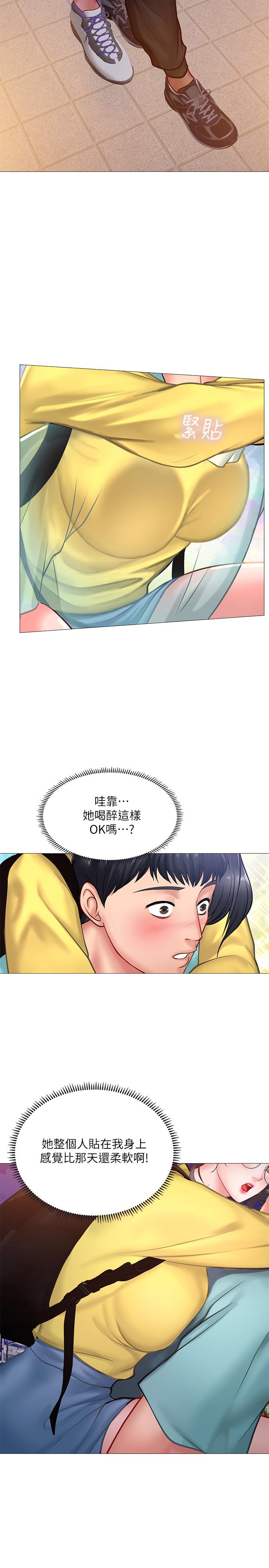 享乐补习街[h漫]韩漫全集-享乐补习街-第21話-喝醉後變主動的她无删减无遮挡章节图片 