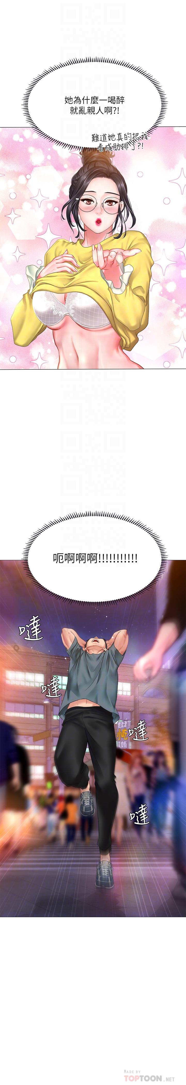 享乐补习街[h漫]韩漫全集-享乐补习街-第22話-想要的話就求我无删减无遮挡章节图片 