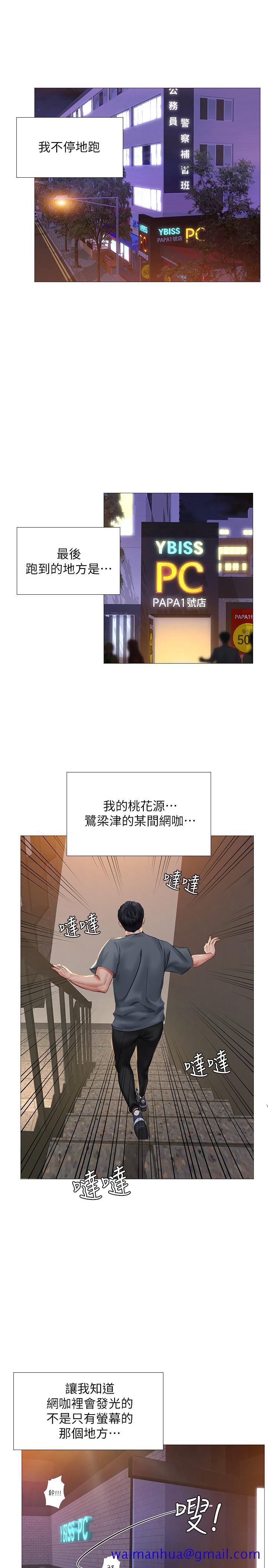 享乐补习街[h漫]韩漫全集-享乐补习街-第22話-想要的話就求我无删减无遮挡章节图片 