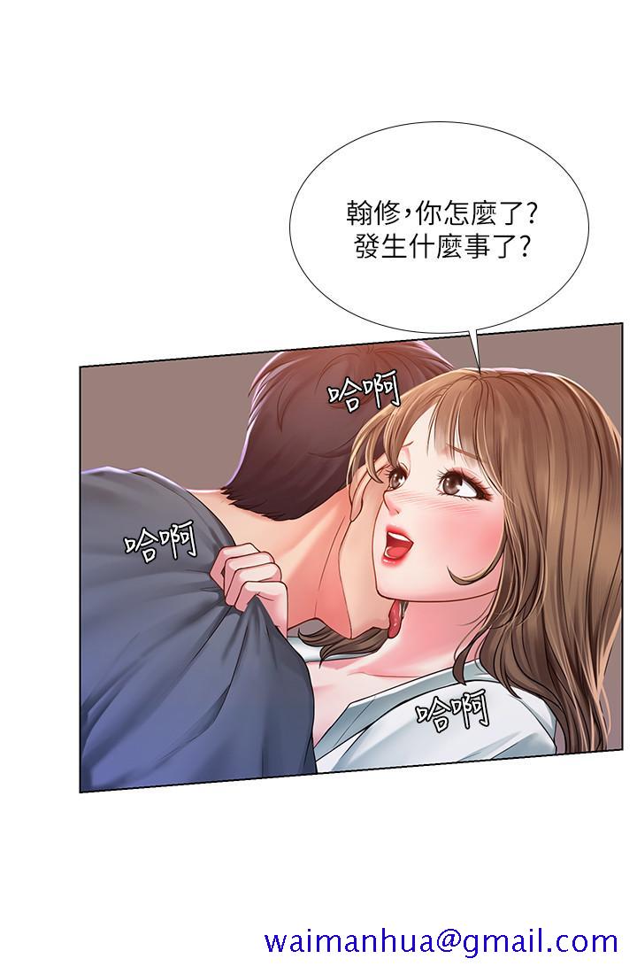 享乐补习街[h漫]韩漫全集-享乐补习街-第22話-想要的話就求我无删减无遮挡章节图片 