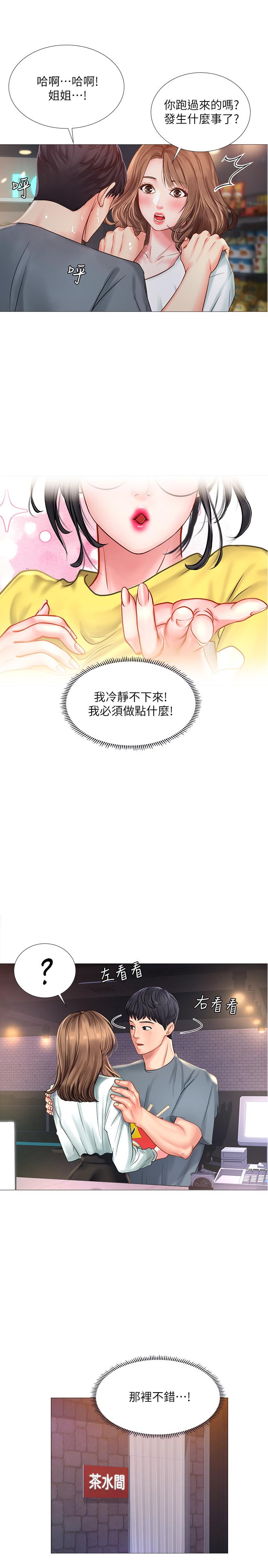 享乐补习街[h漫]韩漫全集-享乐补习街-第22話-想要的話就求我无删减无遮挡章节图片 