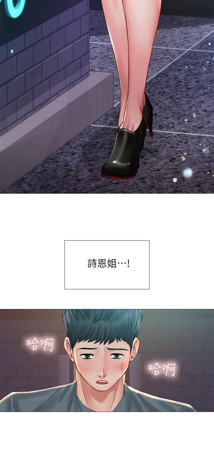 享乐补习街[h漫]韩漫全集-享乐补习街-第22話-想要的話就求我无删减无遮挡章节图片 