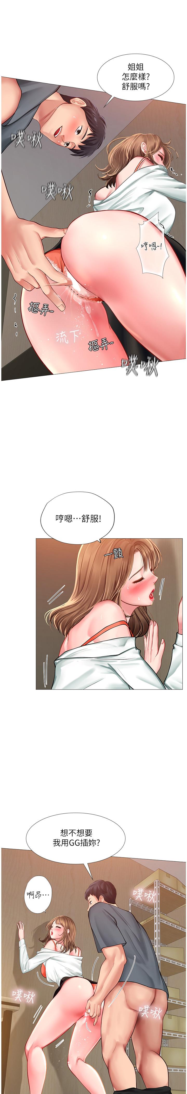 享乐补习街[h漫]韩漫全集-享乐补习街-第22話-想要的話就求我无删减无遮挡章节图片 
