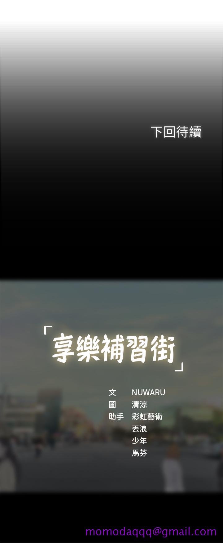 享乐补习街[h漫]韩漫全集-享乐补习街-第22話-想要的話就求我无删减无遮挡章节图片 