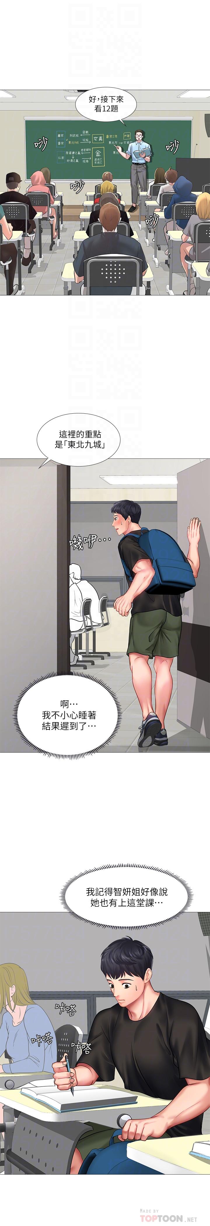 享乐补习街[h漫]韩漫全集-享乐补习街-第24話-和智妍姐初次約會无删减无遮挡章节图片 
