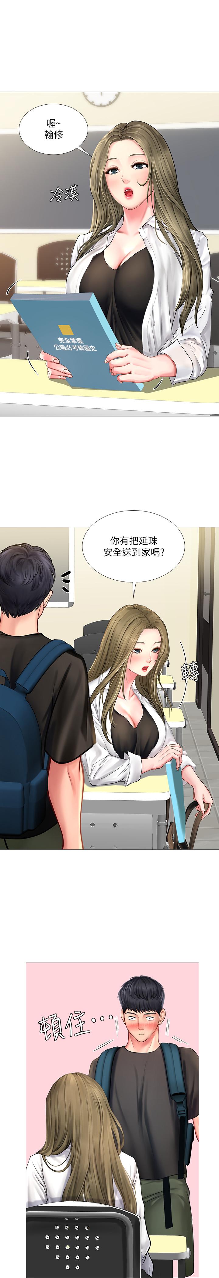 享乐补习街[h漫]韩漫全集-享乐补习街-第24話-和智妍姐初次約會无删减无遮挡章节图片 