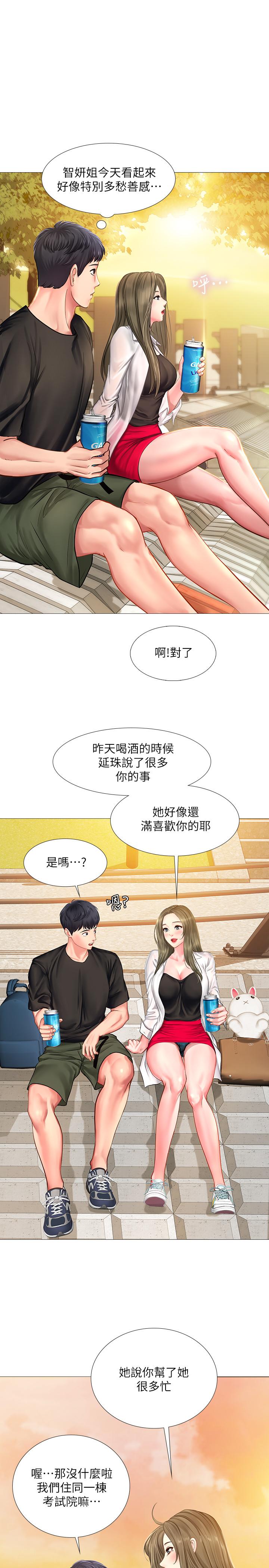享乐补习街[h漫]韩漫全集-享乐补习街-第24話-和智妍姐初次約會无删减无遮挡章节图片 