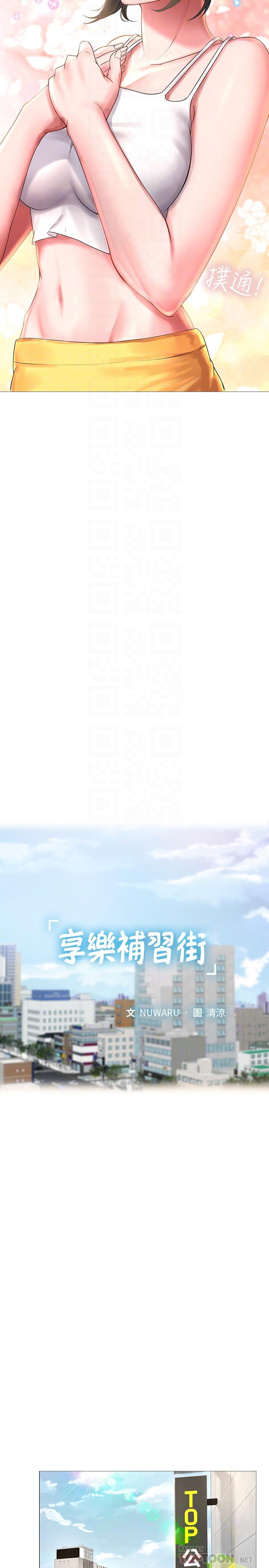 享乐补习街[h漫]韩漫全集-享乐补习街-第24話-和智妍姐初次約會无删减无遮挡章节图片 