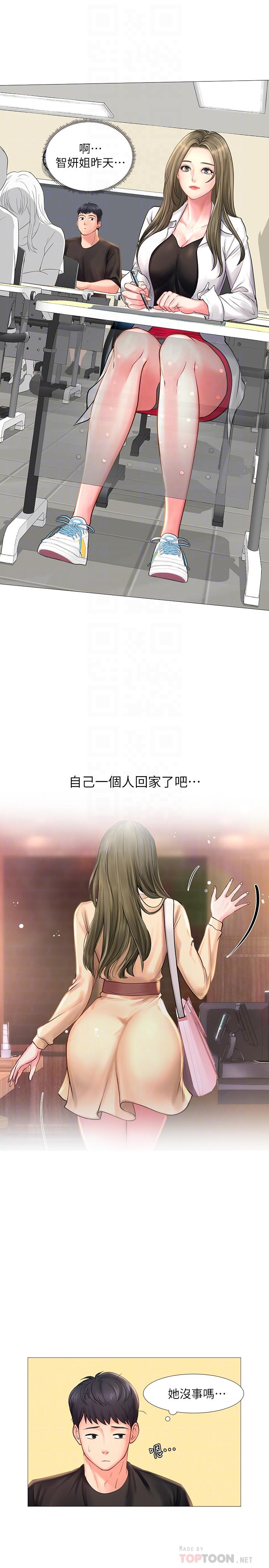 享乐补习街[h漫]韩漫全集-享乐补习街-第24話-和智妍姐初次約會无删减无遮挡章节图片 