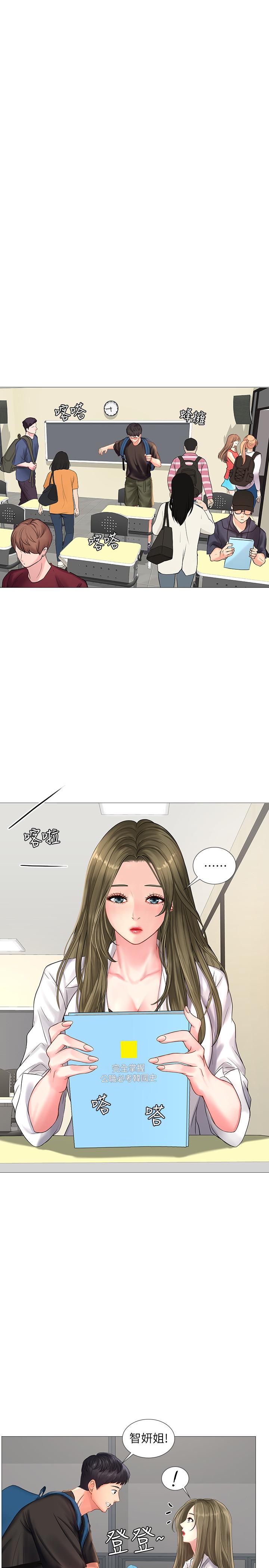 享乐补习街[h漫]韩漫全集-享乐补习街-第24話-和智妍姐初次約會无删减无遮挡章节图片 