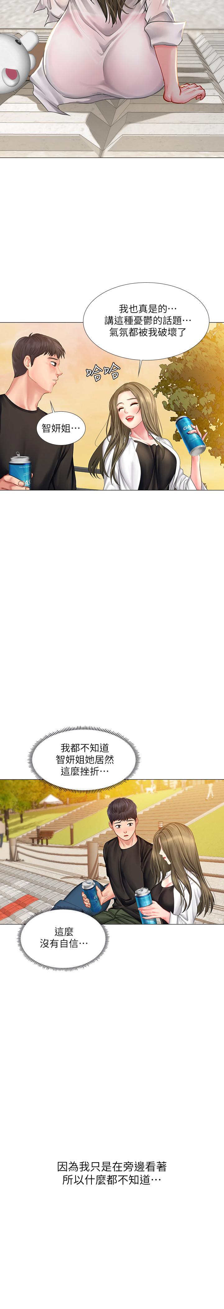 享乐补习街[h漫]韩漫全集-享乐补习街-第24話-和智妍姐初次約會无删减无遮挡章节图片 