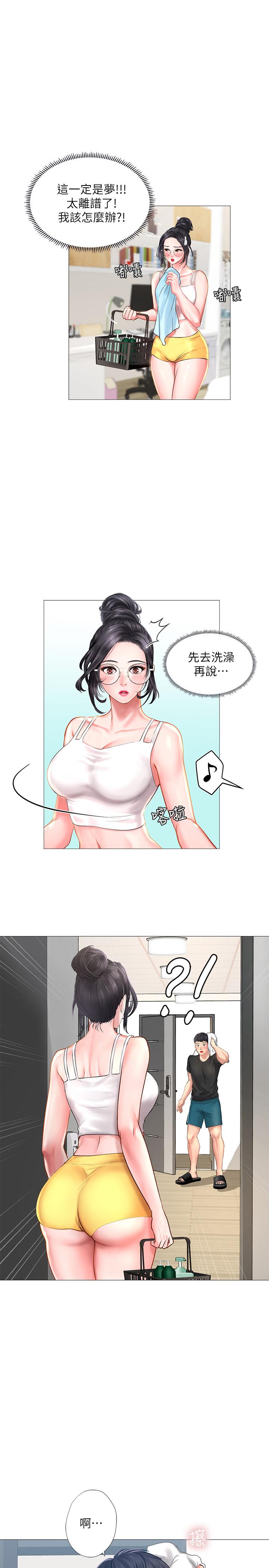 享乐补习街[h漫]韩漫全集-享乐补习街-第24話-和智妍姐初次約會无删减无遮挡章节图片 