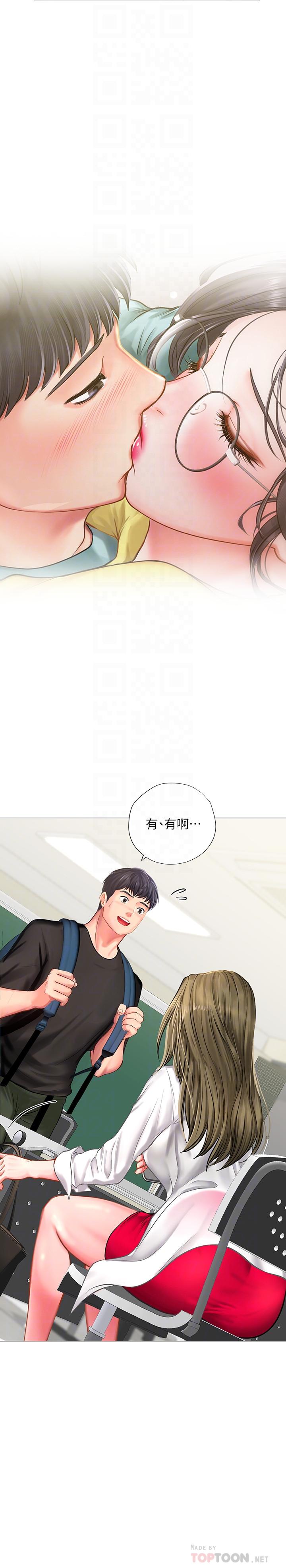享乐补习街[h漫]韩漫全集-享乐补习街-第24話-和智妍姐初次約會无删减无遮挡章节图片 