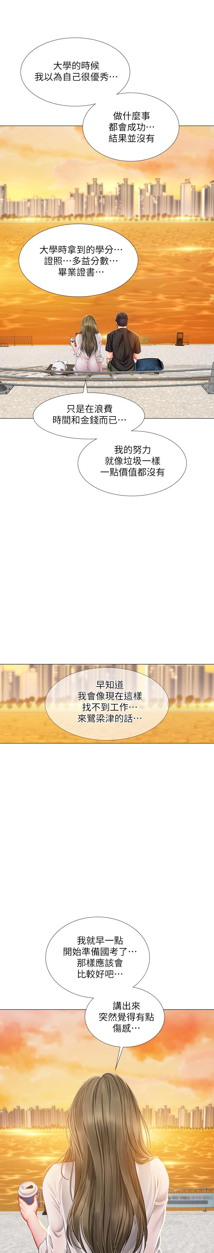 享乐补习街[h漫]韩漫全集-享乐补习街-第24話-和智妍姐初次約會无删减无遮挡章节图片 