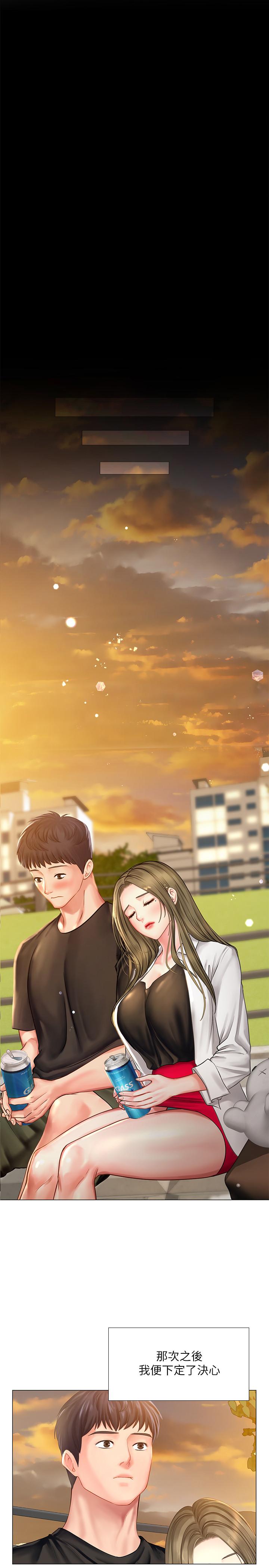 享乐补习街[h漫]韩漫全集-享乐补习街-第25話-再次降臨的機會无删减无遮挡章节图片 