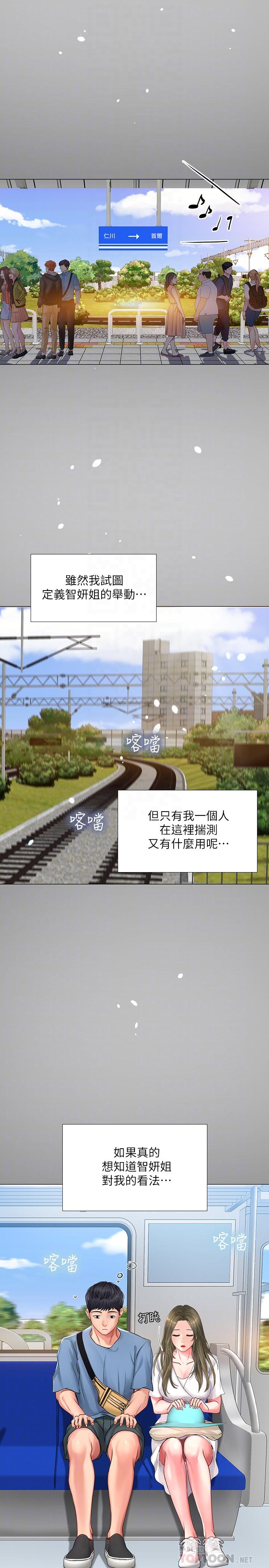 享乐补习街[h漫]韩漫全集-享乐补习街-第25話-再次降臨的機會无删减无遮挡章节图片 