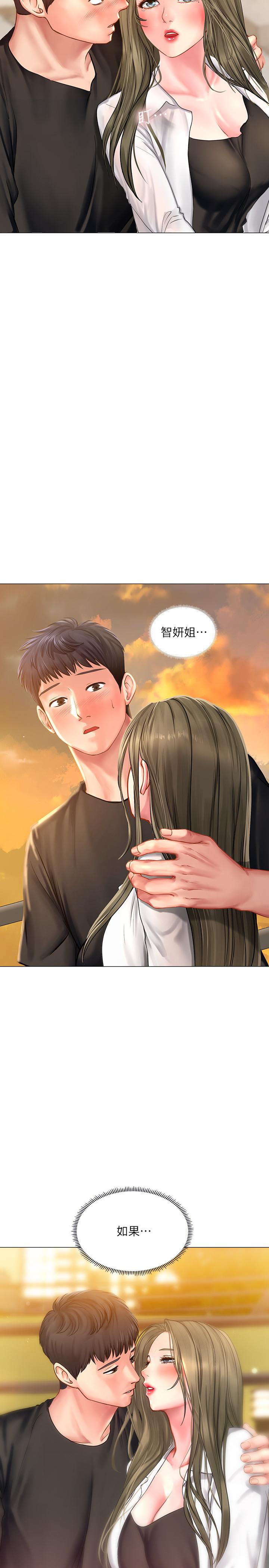 享乐补习街[h漫]韩漫全集-享乐补习街-第25話-再次降臨的機會无删减无遮挡章节图片 