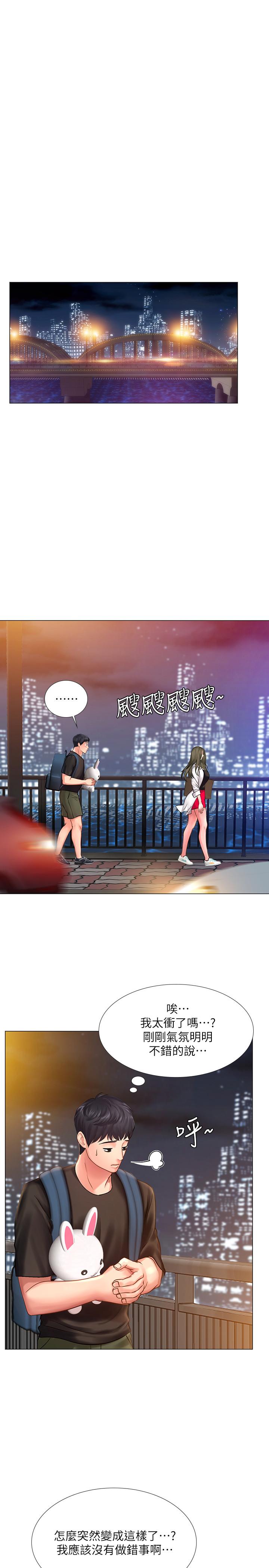 享乐补习街[h漫]韩漫全集-享乐补习街-第25話-再次降臨的機會无删减无遮挡章节图片 