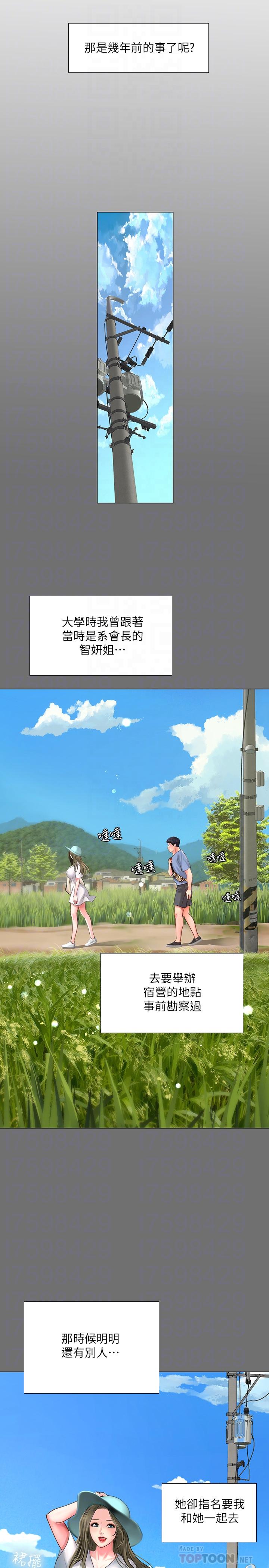享乐补习街[h漫]韩漫全集-享乐补习街-第25話-再次降臨的機會无删减无遮挡章节图片 