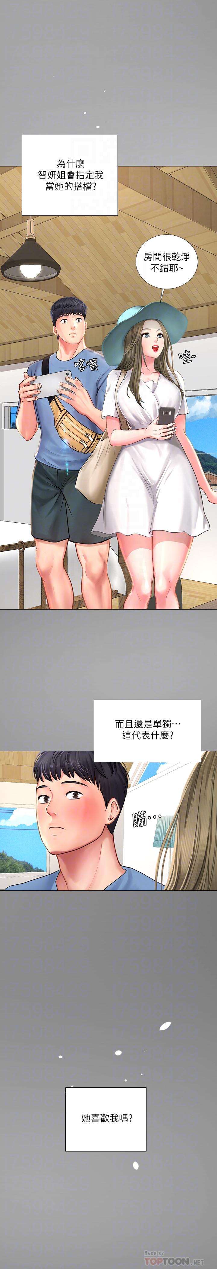 享乐补习街[h漫]韩漫全集-享乐补习街-第25話-再次降臨的機會无删减无遮挡章节图片 