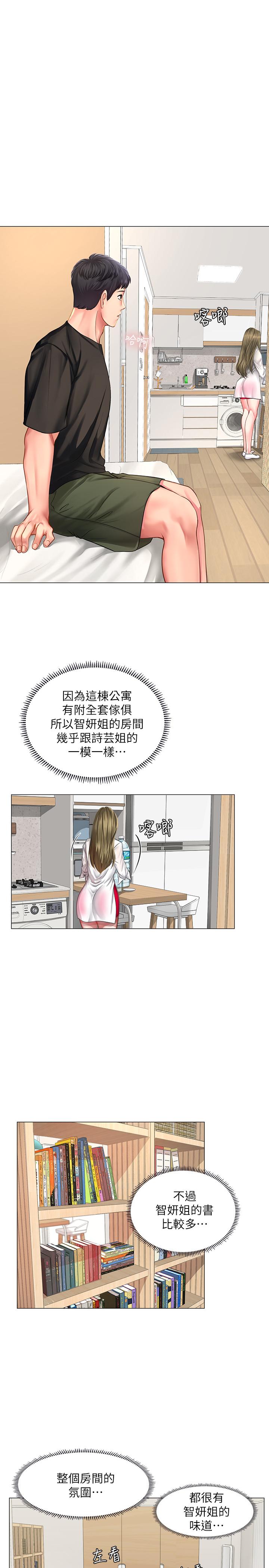享乐补习街[h漫]韩漫全集-享乐补习街-第26話-我會讓你知道我是個男人无删减无遮挡章节图片 