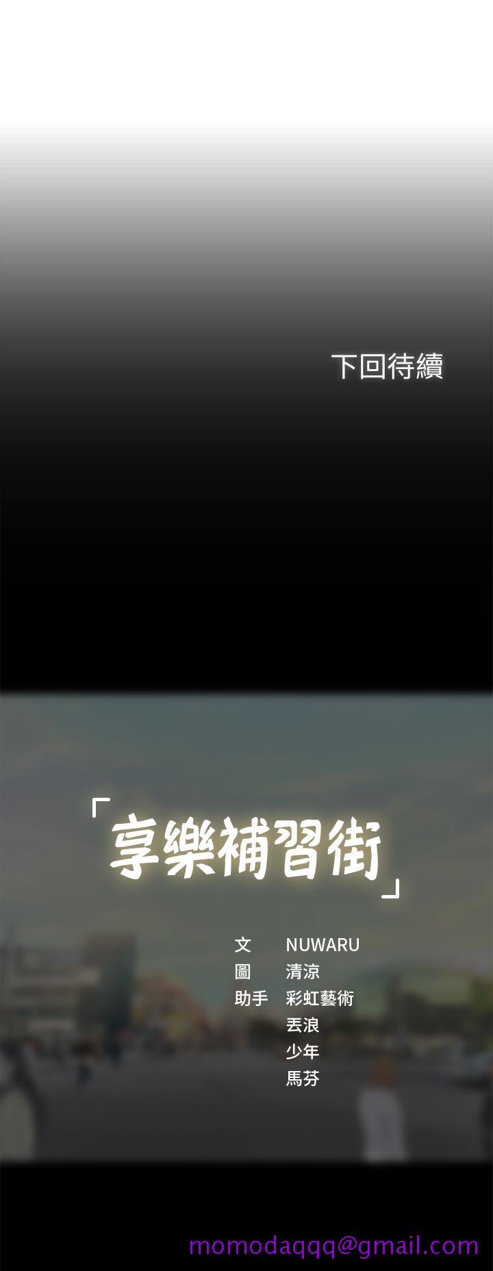 享乐补习街[h漫]韩漫全集-享乐补习街-第26話-我會讓你知道我是個男人无删减无遮挡章节图片 