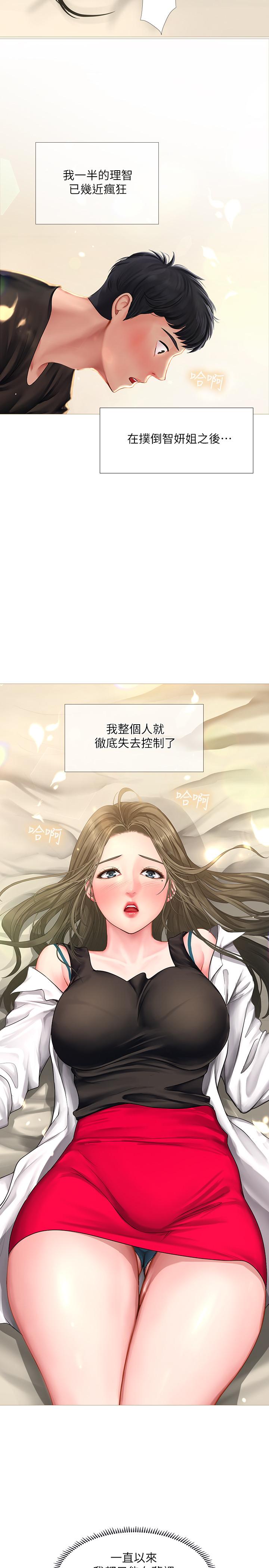 享乐补习街[h漫]韩漫全集-享乐补习街-第26話-我會讓你知道我是個男人无删减无遮挡章节图片 