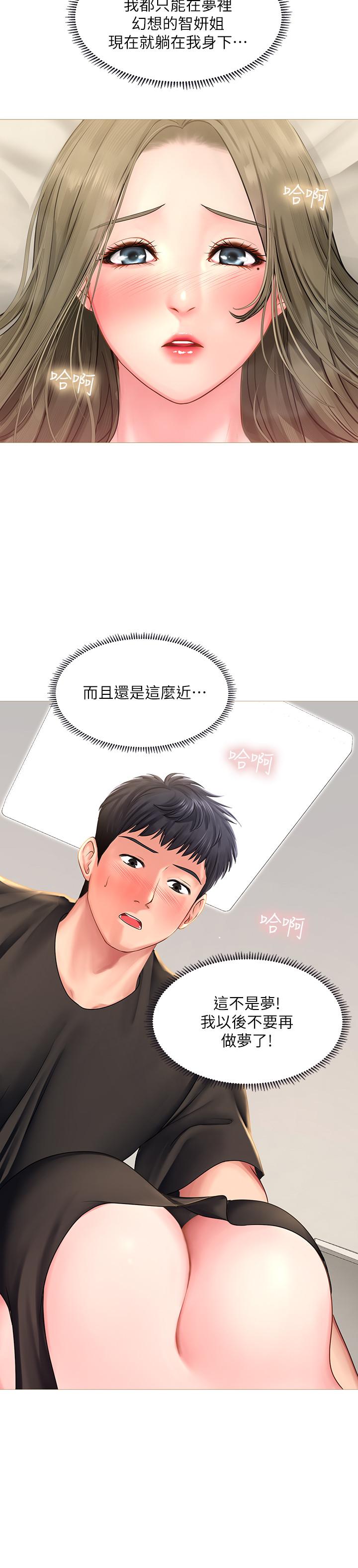 享乐补习街[h漫]韩漫全集-享乐补习街-第26話-我會讓你知道我是個男人无删减无遮挡章节图片 