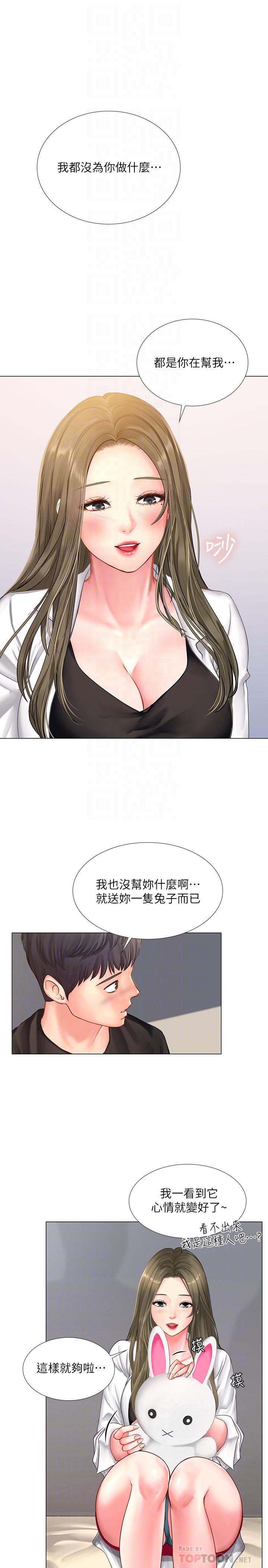 享乐补习街[h漫]韩漫全集-享乐补习街-第26話-我會讓你知道我是個男人无删减无遮挡章节图片 