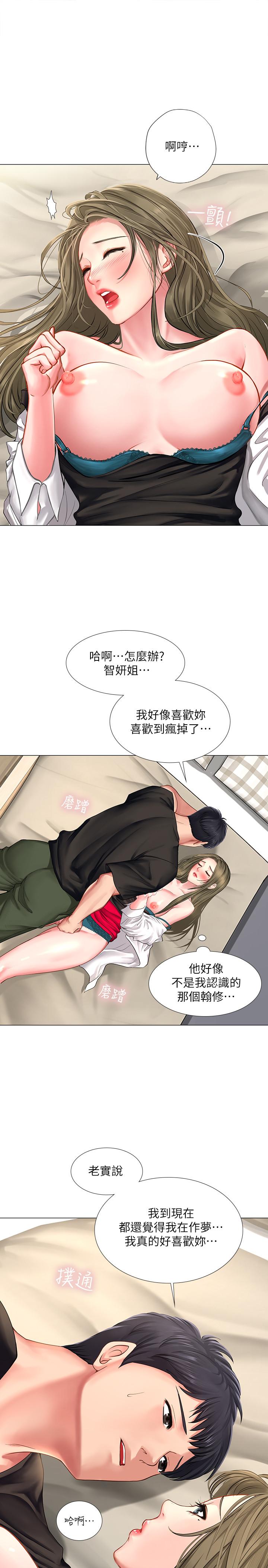 享乐补习街[h漫]韩漫全集-享乐补习街-第27話-美夢成真无删减无遮挡章节图片 