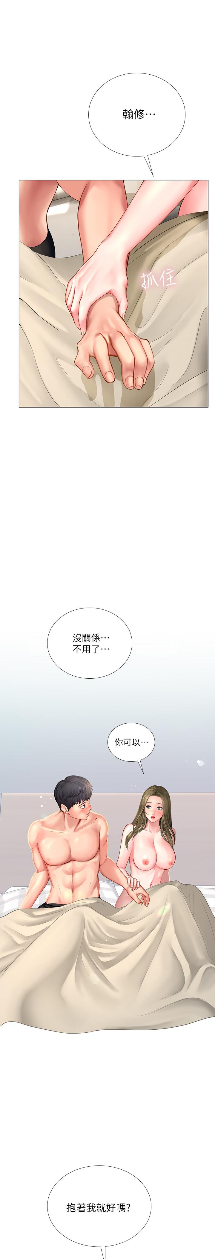 享乐补习街[h漫]韩漫全集-享乐补习街-第28話-證明我的愛无删减无遮挡章节图片 