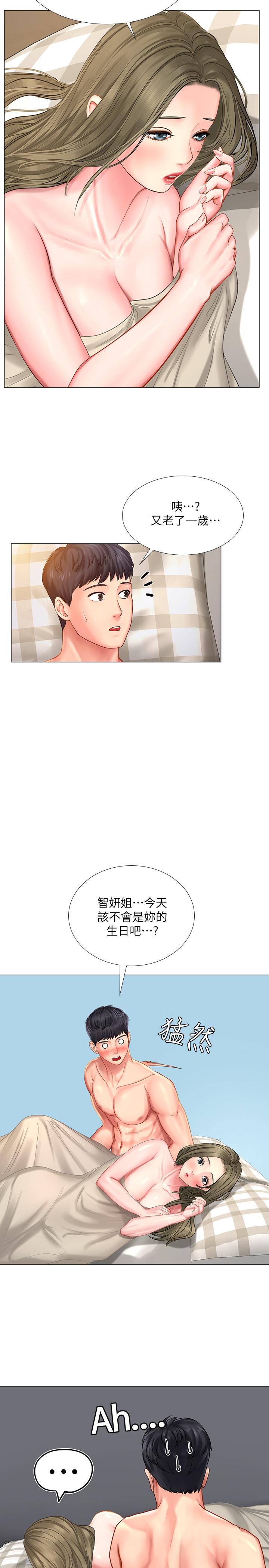 享乐补习街[h漫]韩漫全集-享乐补习街-第28話-證明我的愛无删减无遮挡章节图片 