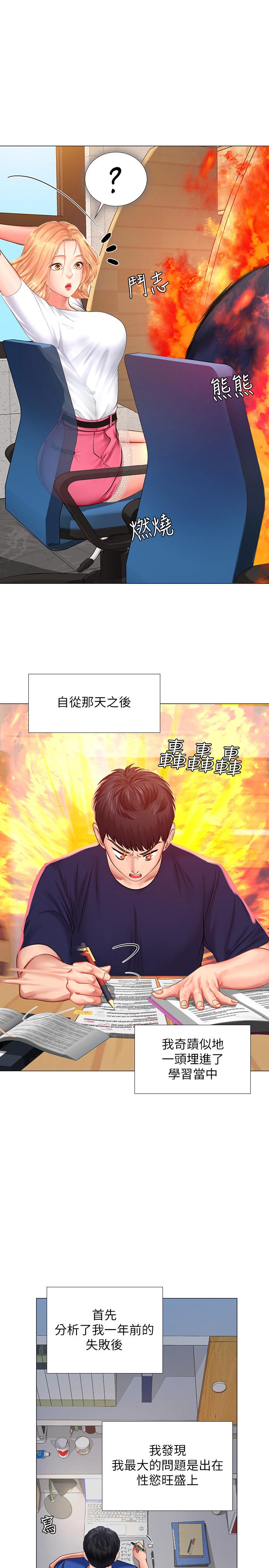 享乐补习街[h漫]韩漫全集-享乐补习街-第29話-特殊學習法无删减无遮挡章节图片 