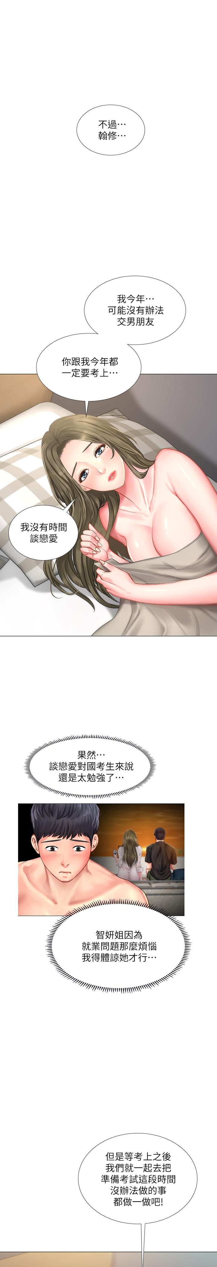 享乐补习街[h漫]韩漫全集-享乐补习街-第29話-特殊學習法无删减无遮挡章节图片 